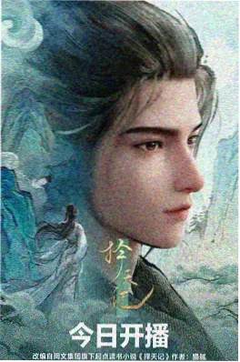 烈焰王座 动漫 2024